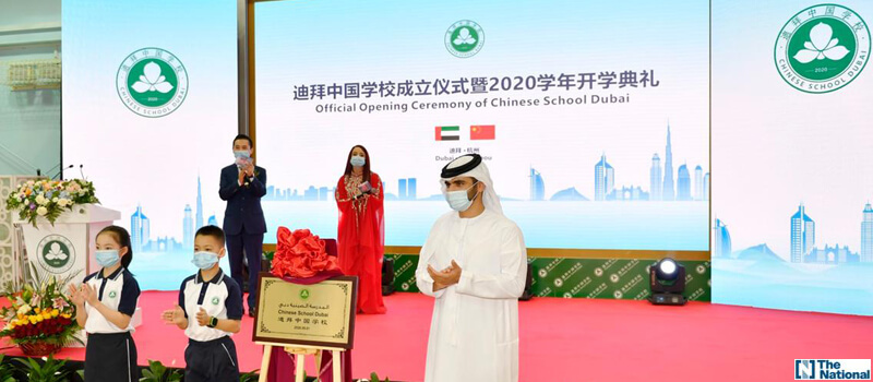UAE’s first Chinese school opens in Dubai
